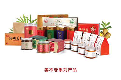 威海姜不老食品科技有限公司将参加第二十四届中国(廊坊)农产品交易会