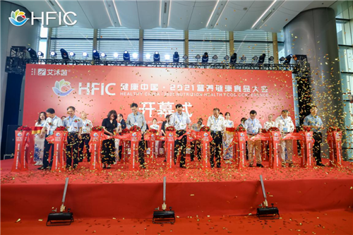 健康中国·2021营养健康食品大会（HFIC）盛大召开  国控星鲨不忘初心 聚焦目标奋力前行