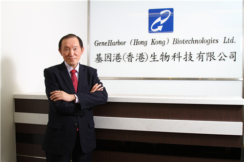 基因港将亮相2021国牌发展创新论坛暨新国货先行品牌企业家峰会