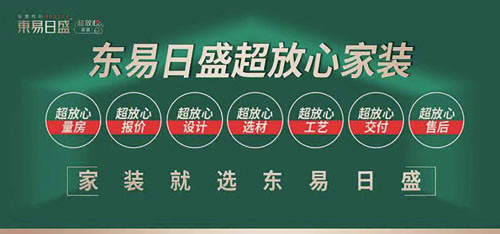 科技赋新能，家装新征程