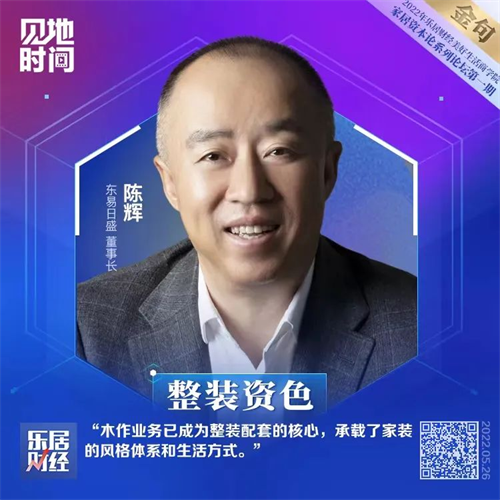 求实问道｜家装龙头东易日盛近期被高度关注！