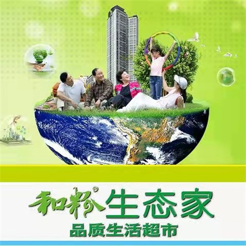 长春和缘生物科技有限公司：数字化创新 赋能健康生活
