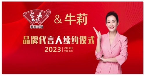 扬帆再启航 绘就“四五规划”新蓝图