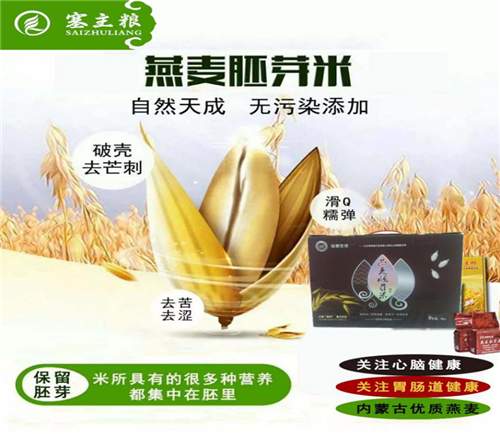 塞主粮2.png