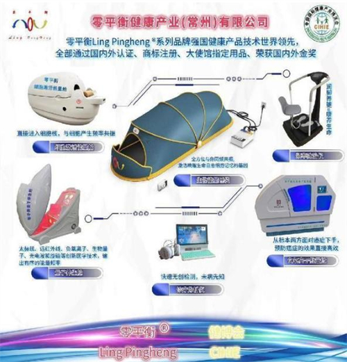 零平衡健康产业(常州)有限公司2.jpg