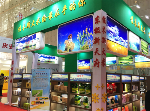 佳木斯瑞琪绿色农业有限公司1.jpg