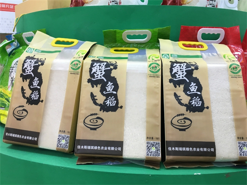 佳木斯瑞琪绿色农业有限公司2.jpg