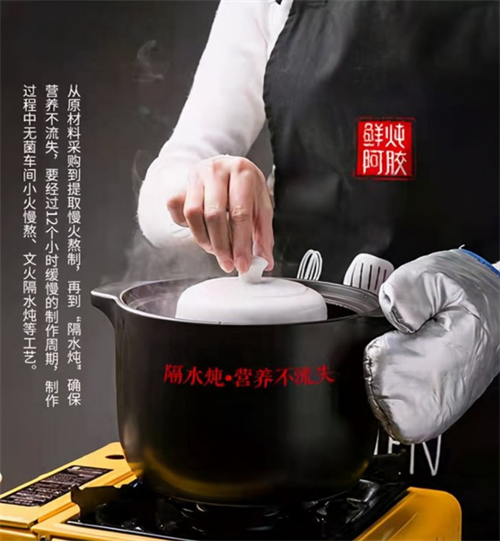 山东鲜炖阿胶有限公司1.jpg
