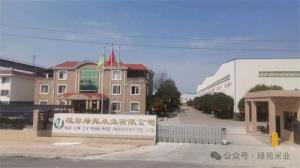 桂林绿苑米业：青山绿水泽沃土，精益求精种好米