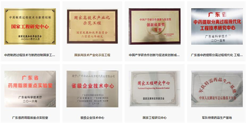 广州白云山汉方现代药业有限公司3.jpg