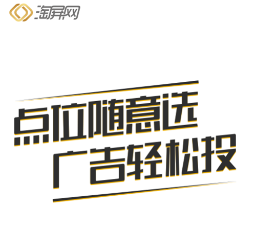 淘屏有限公司2.png