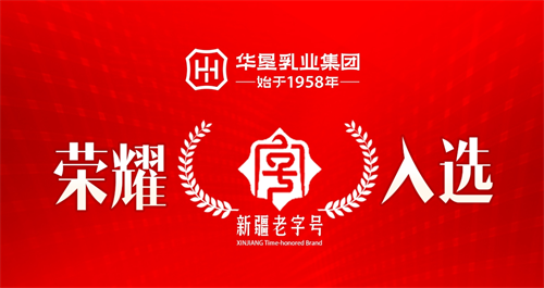 华垦乳业集团1.png