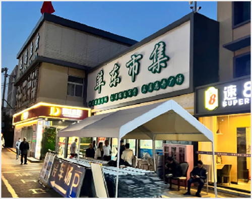 苹东市集1.png