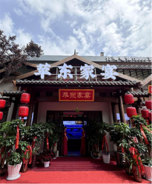 苹东家宴：以匠心烹制烟火气，用味道书写地域情