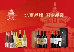 北京丰收葡萄酒：丰收佳酿，岁月留香