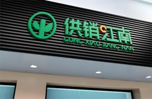 数字链接城乡 冷链服务民生 ——供销江南谱写城乡流通新篇章