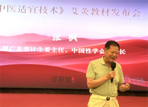 艾灸3.png