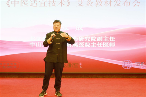 艾灸5.png