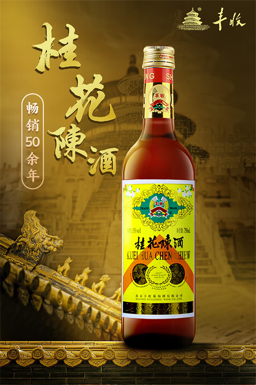 丰收酒业3.png