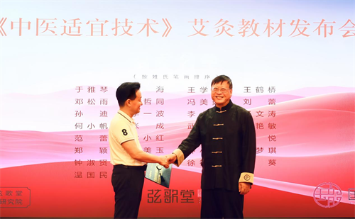 艾灸10.png