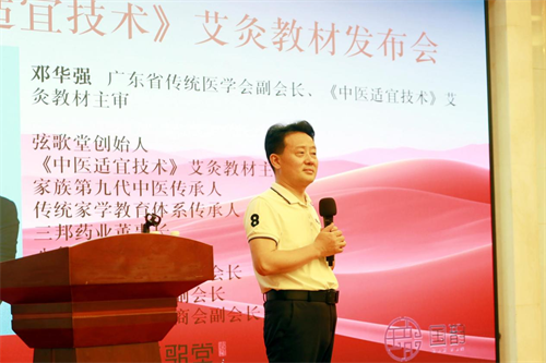 艾灸6.png
