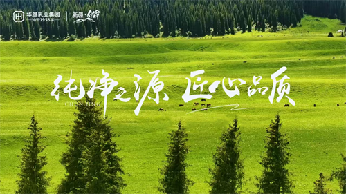 华垦乳业集团2.png