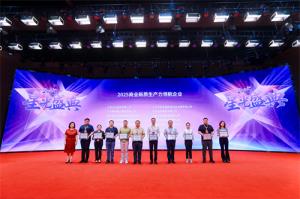 北京丰收葡萄酒公司获评2025商业新质生产力领航企业