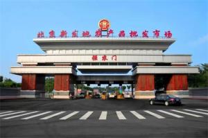 新发地蔬菜交易大楼复工：解码首都“菜篮子”的升级密码​