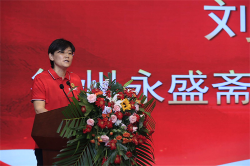 永盛斋80周年10.jpg
