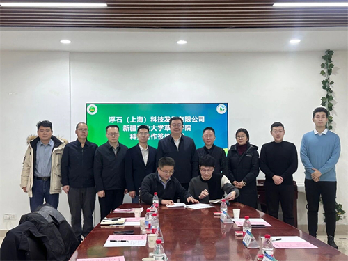 浮石（上海）科技发展有限公司3.jpg