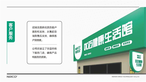 河南尼瑞克科技有限公司2.jpg 河南尼瑞克科技有限公司2.jpg