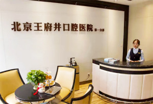 医泽百年护口腔健康，创新服务种幸福生活